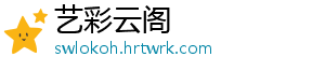 什么食物对脑梗有好处 素菜和水果含有大量维生素C-艺彩云阁